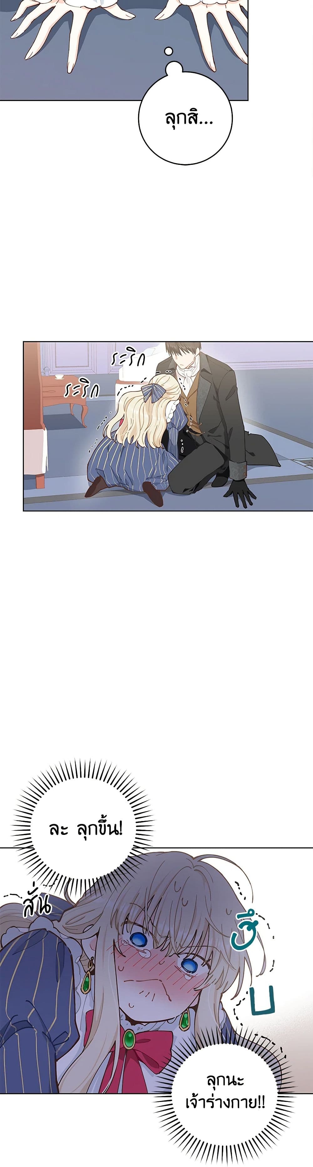 I'm All Out of Health! page 4