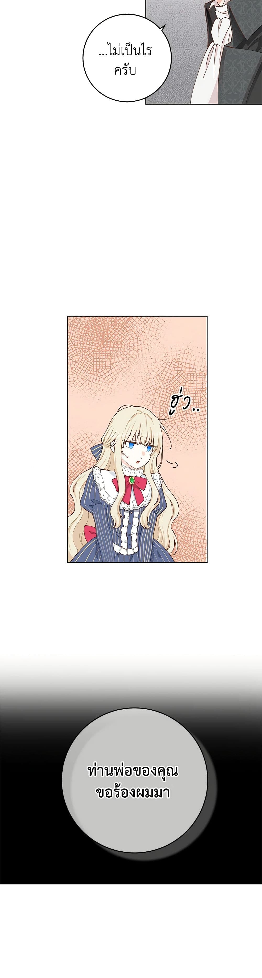 I'm All Out of Health! page 16