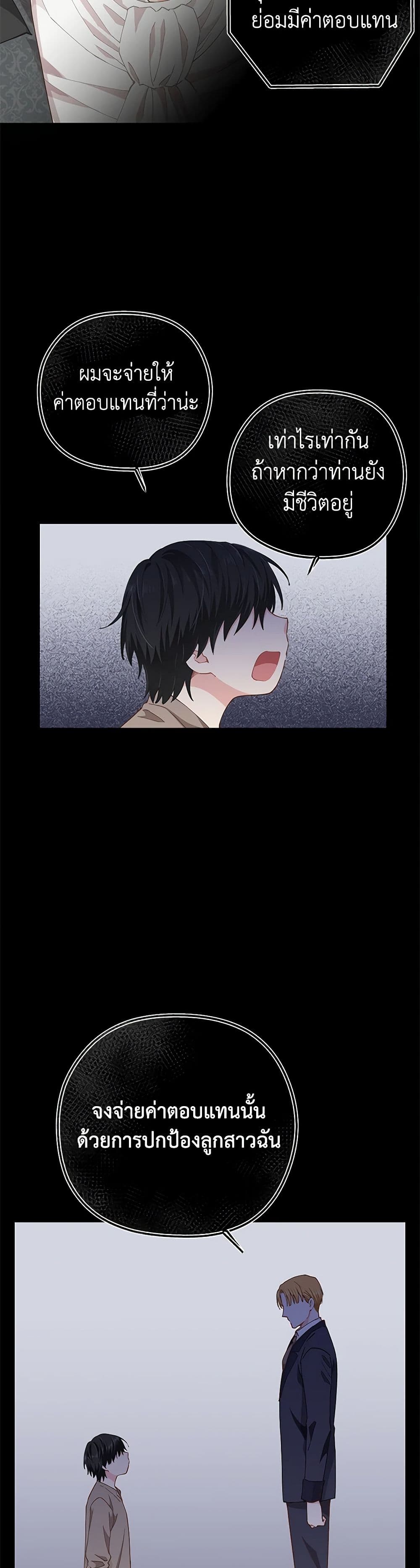 I'm All Out of Health! page 34