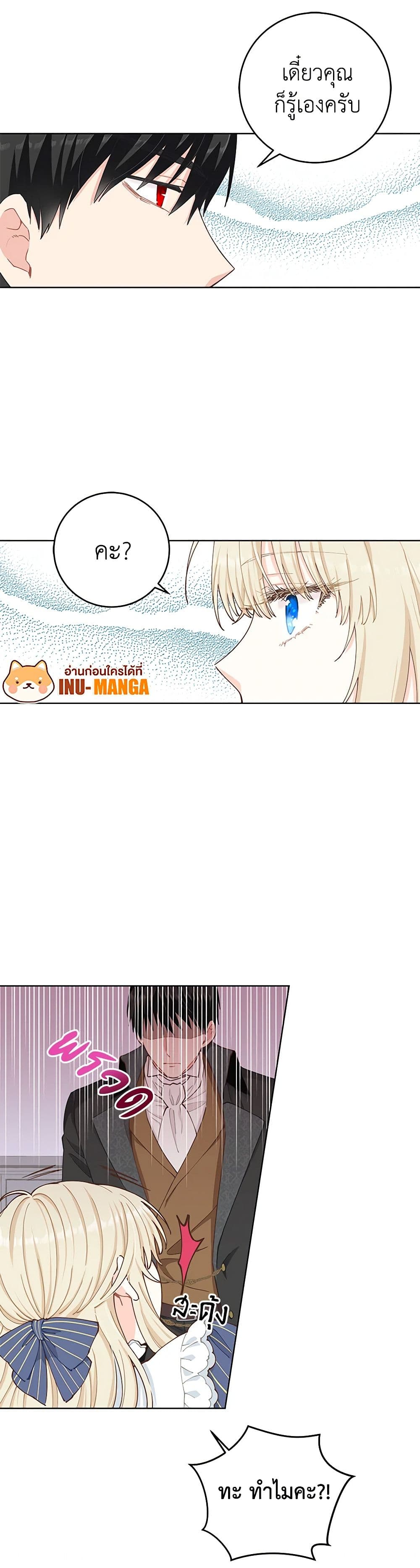 I'm All Out of Health! page 40