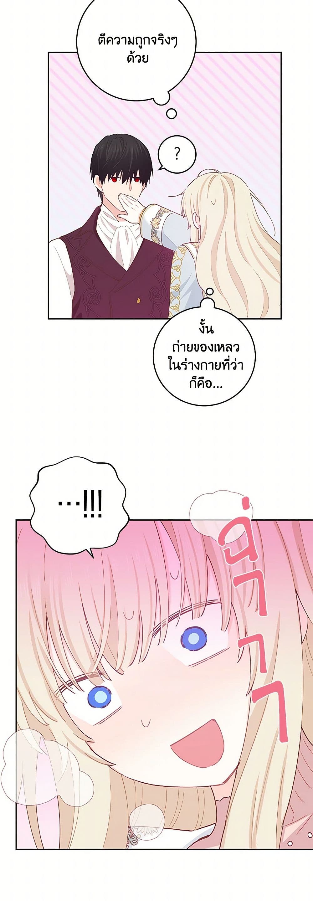 I'm All Out of Health! page 6