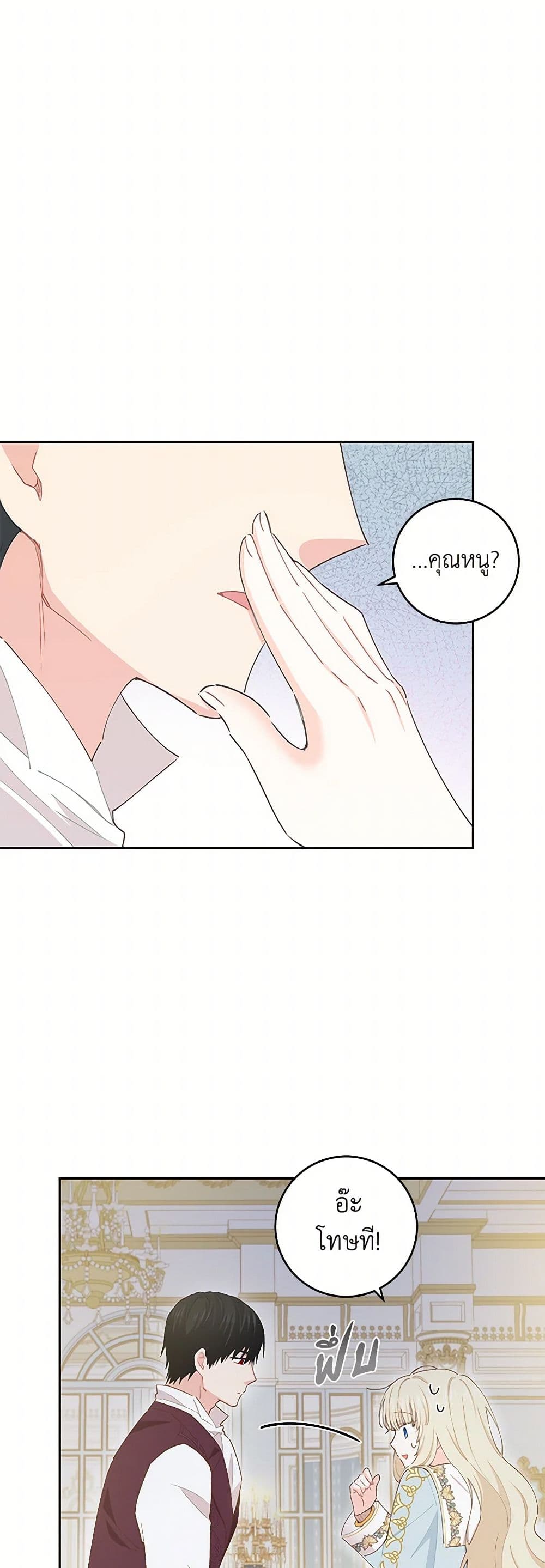 I'm All Out of Health! page 7