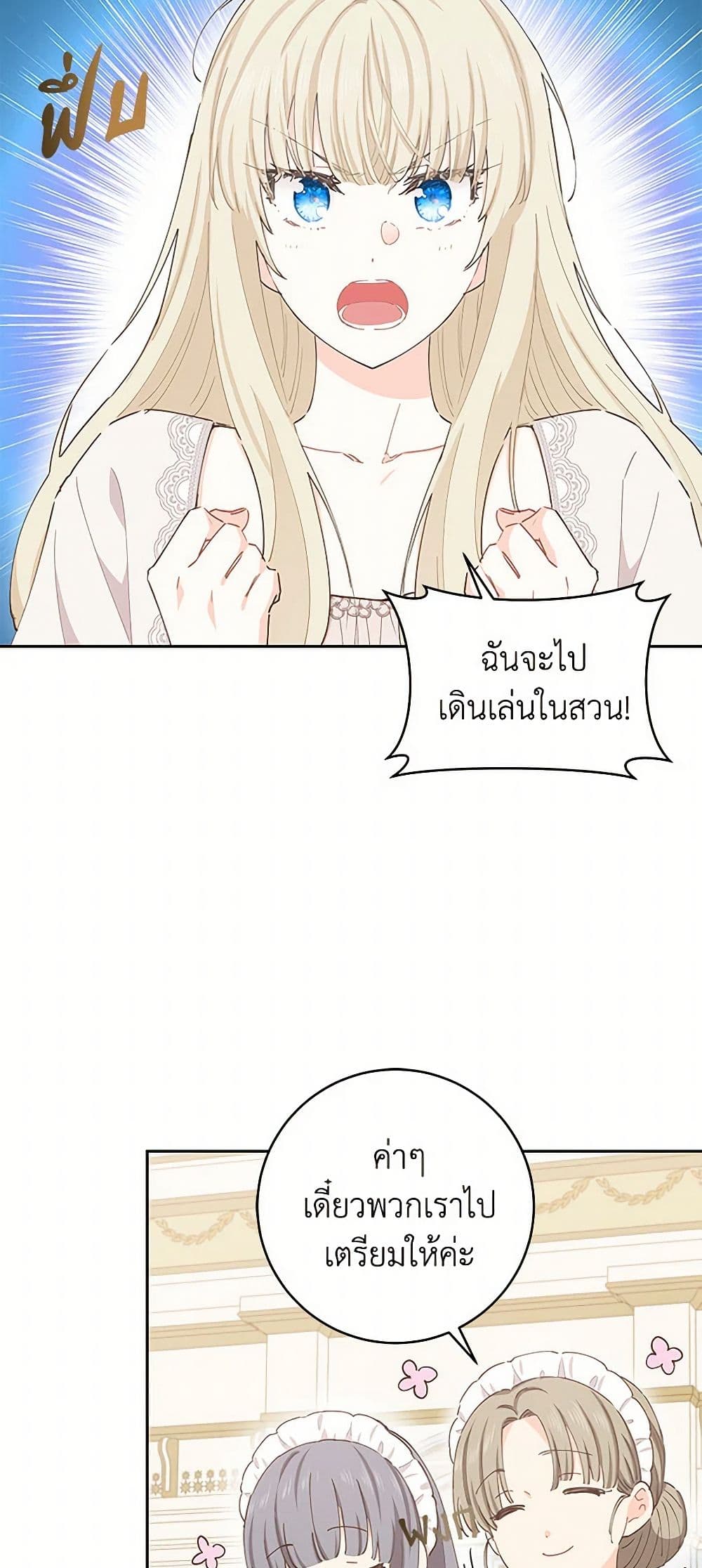 I'm All Out of Health! page 4