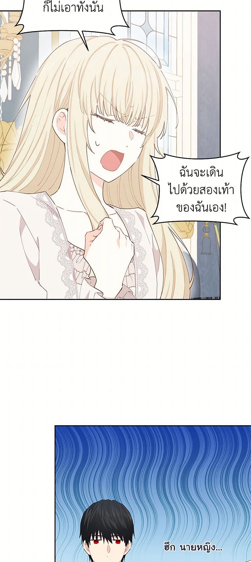 I'm All Out of Health! page 10