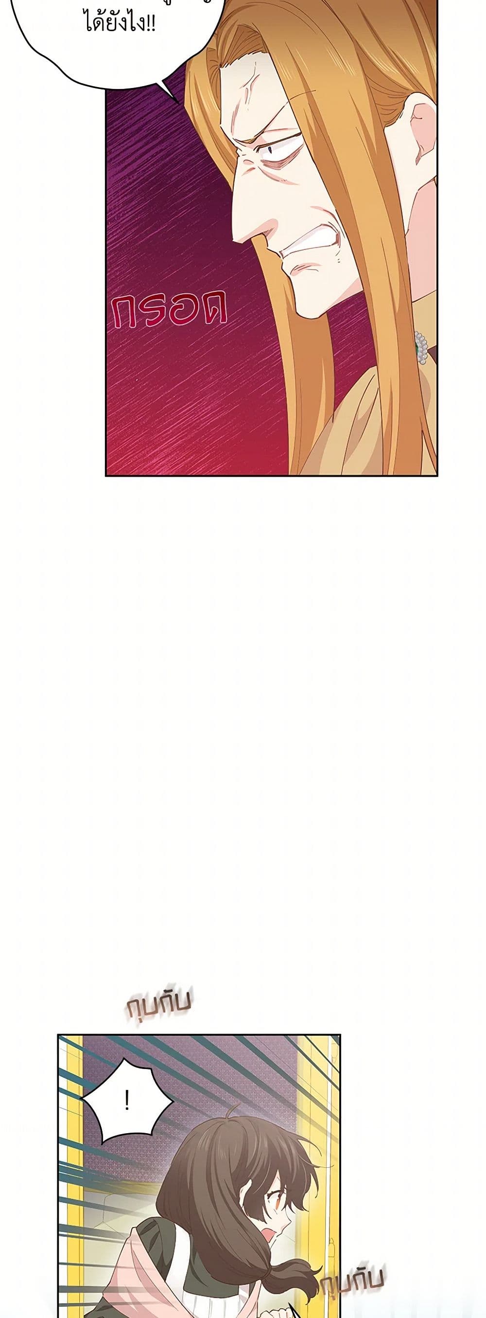 I'm All Out of Health! page 7