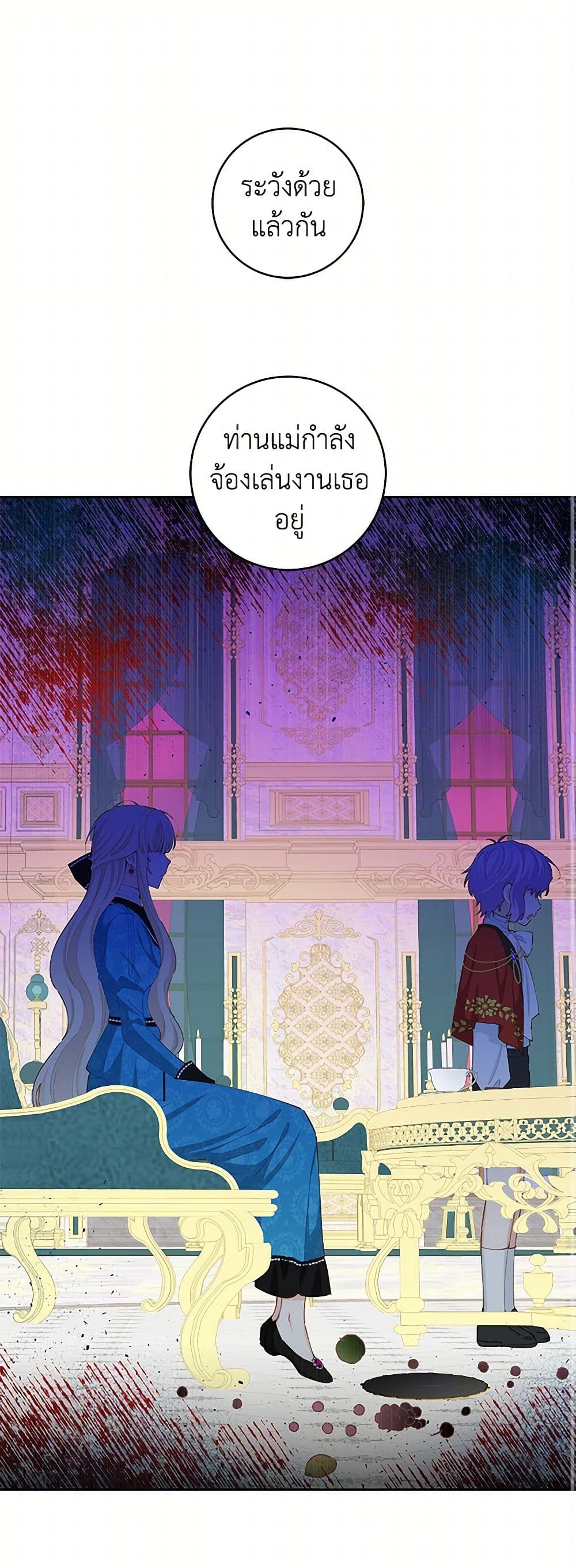 I'm All Out of Health! page 2
