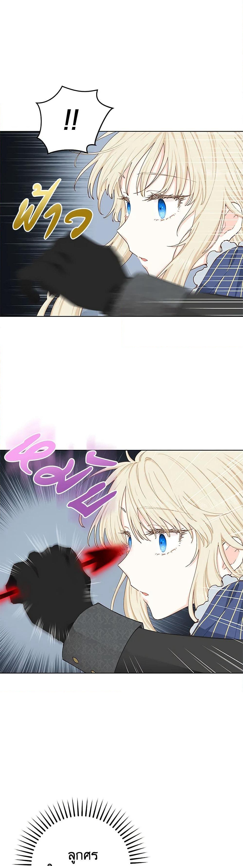 I'm All Out of Health! page 5