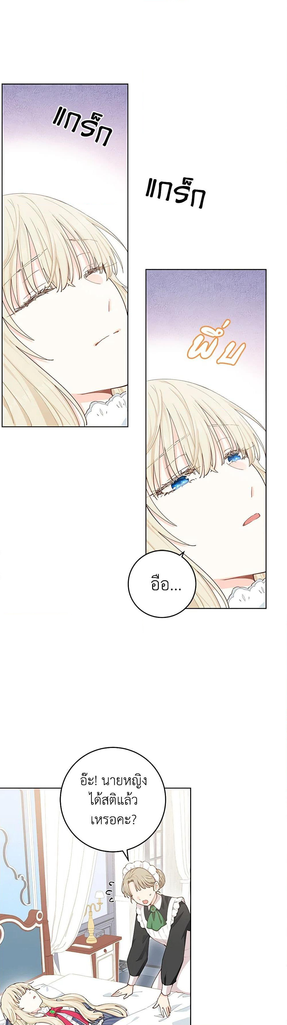 I'm All Out of Health! page 11