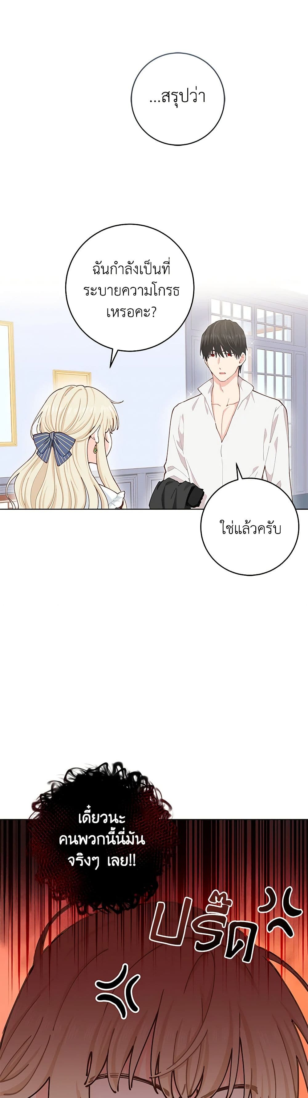 I'm All Out of Health! page 17