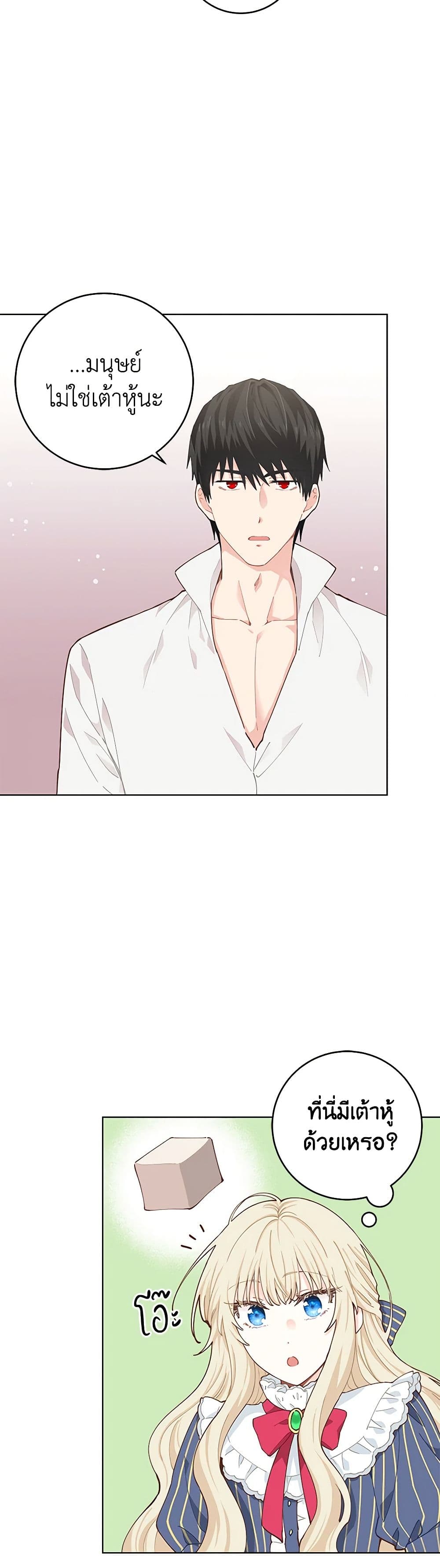 I'm All Out of Health! page 38