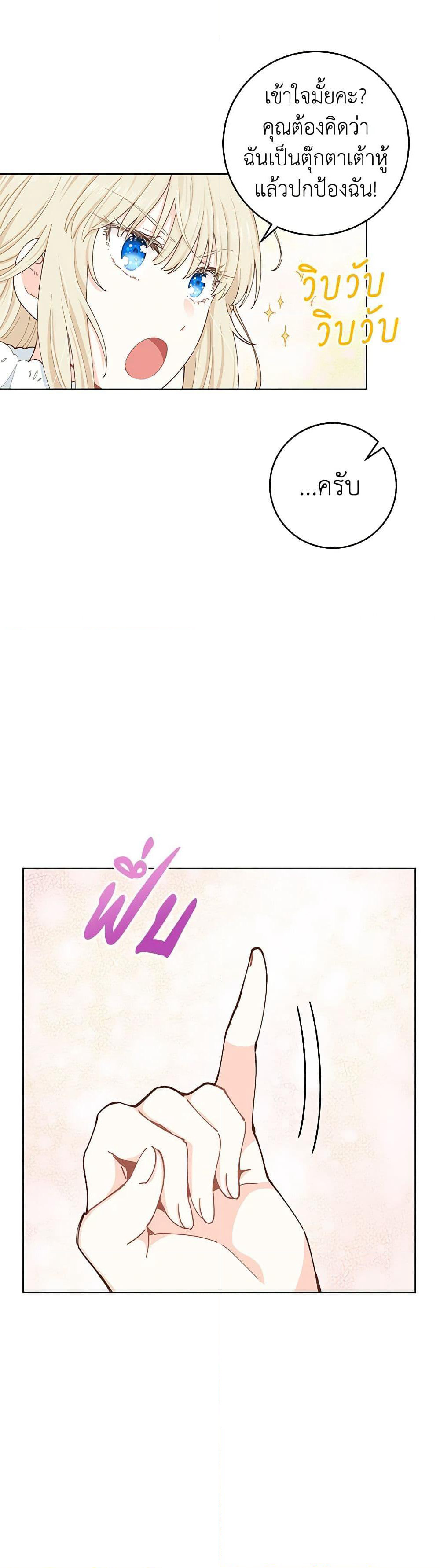 I'm All Out of Health! page 40