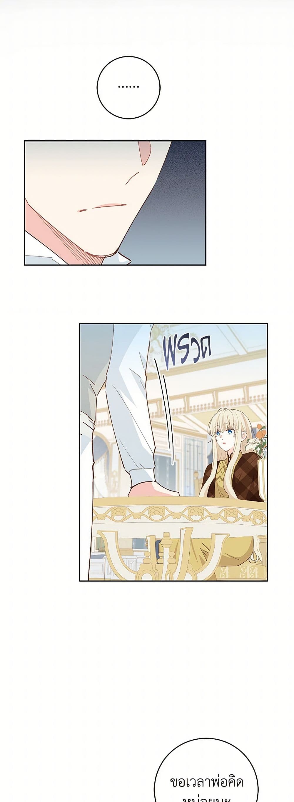 I'm All Out of Health! page 9
