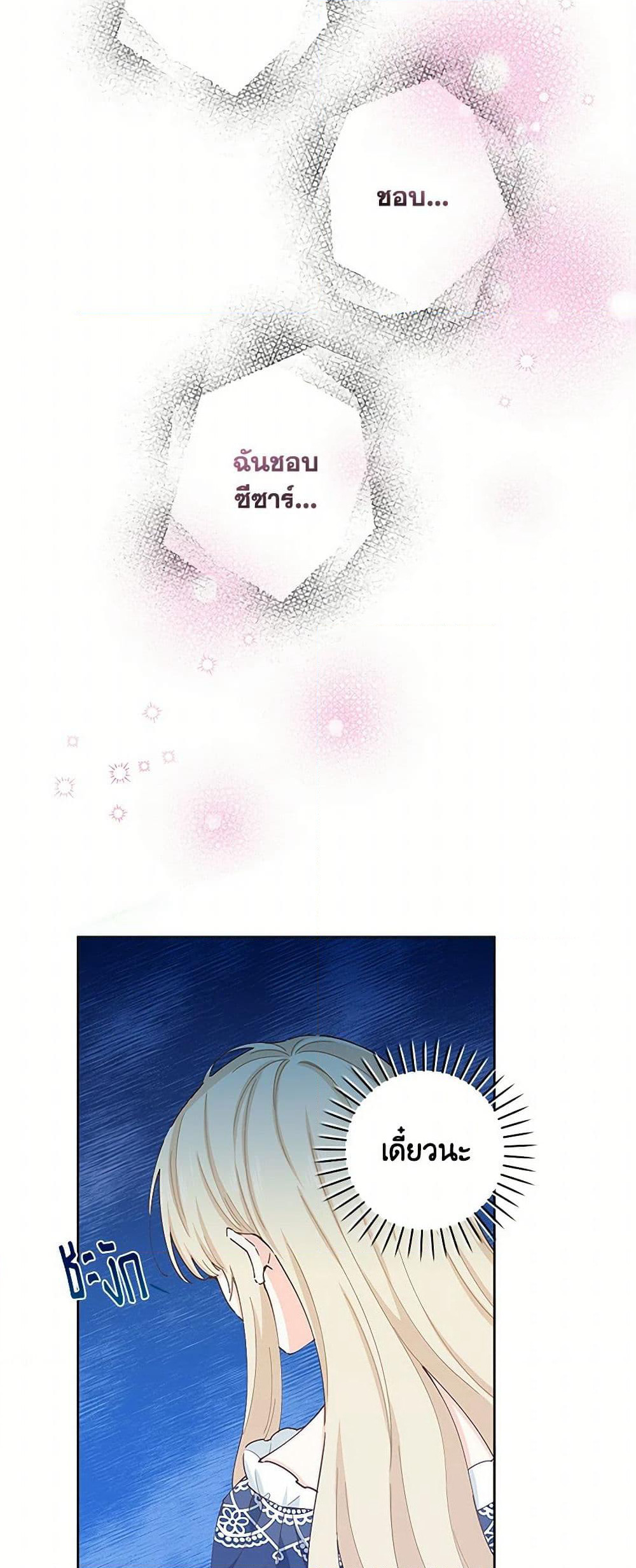I'm All Out of Health! page 3
