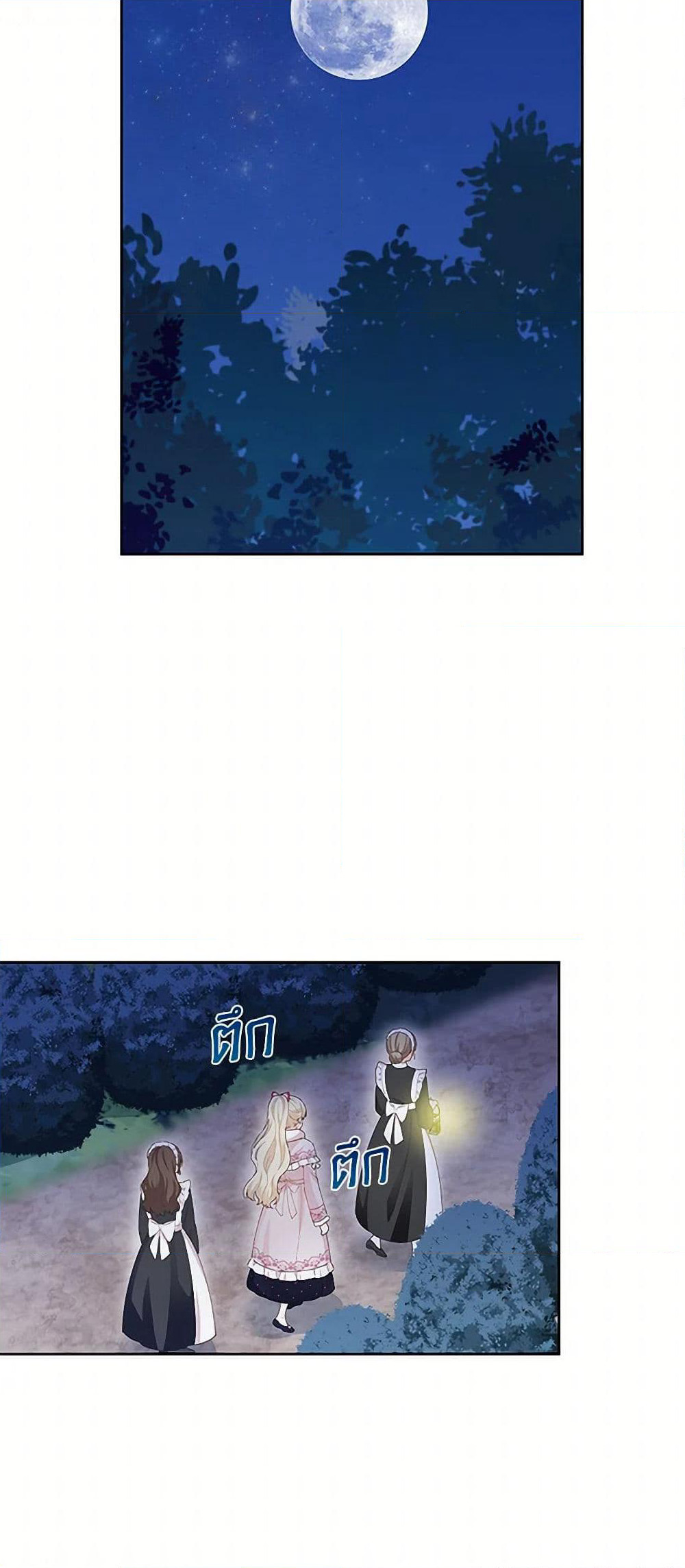 I'm All Out of Health! page 4