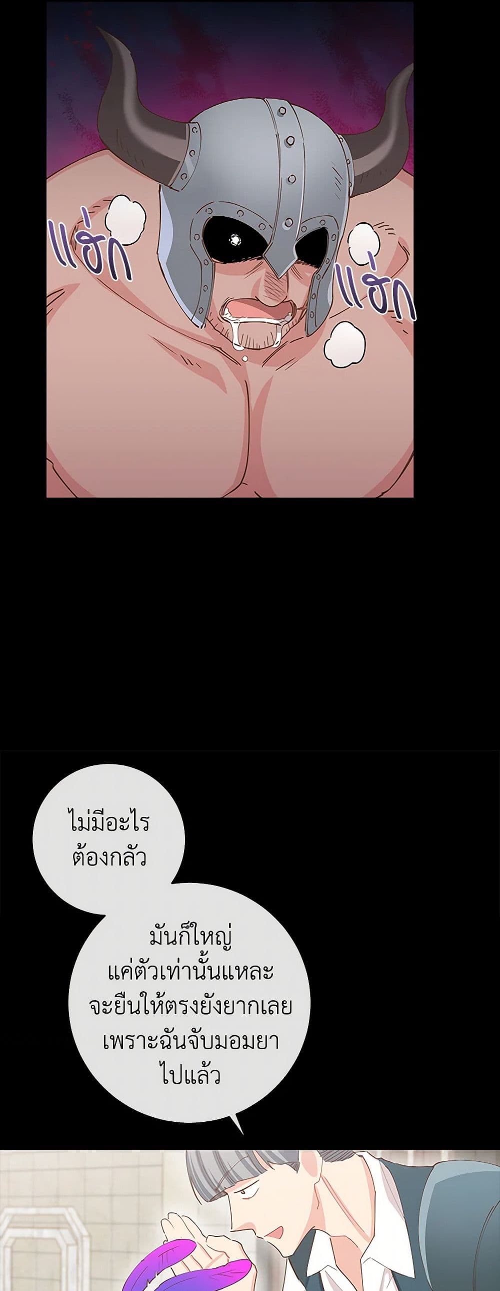 I'm All Out of Health! page 10
