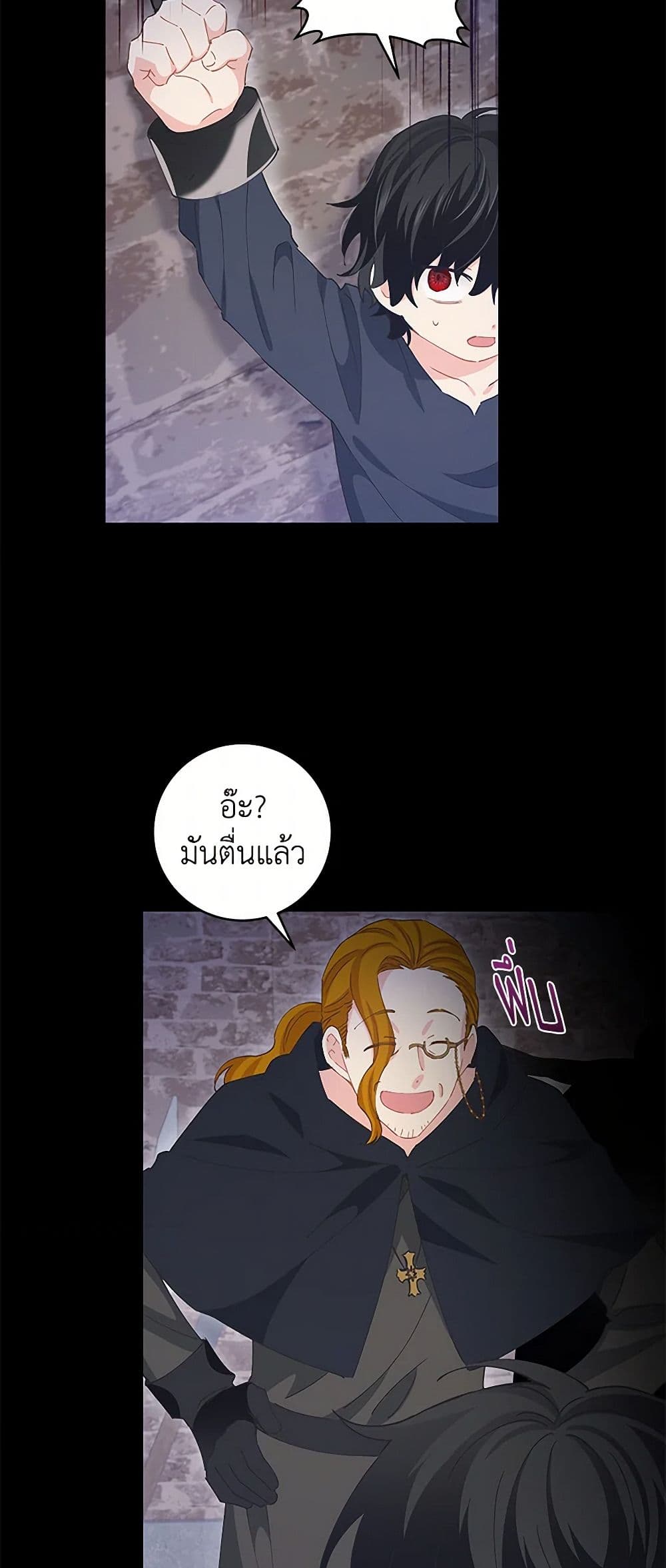 I'm All Out of Health! page 7