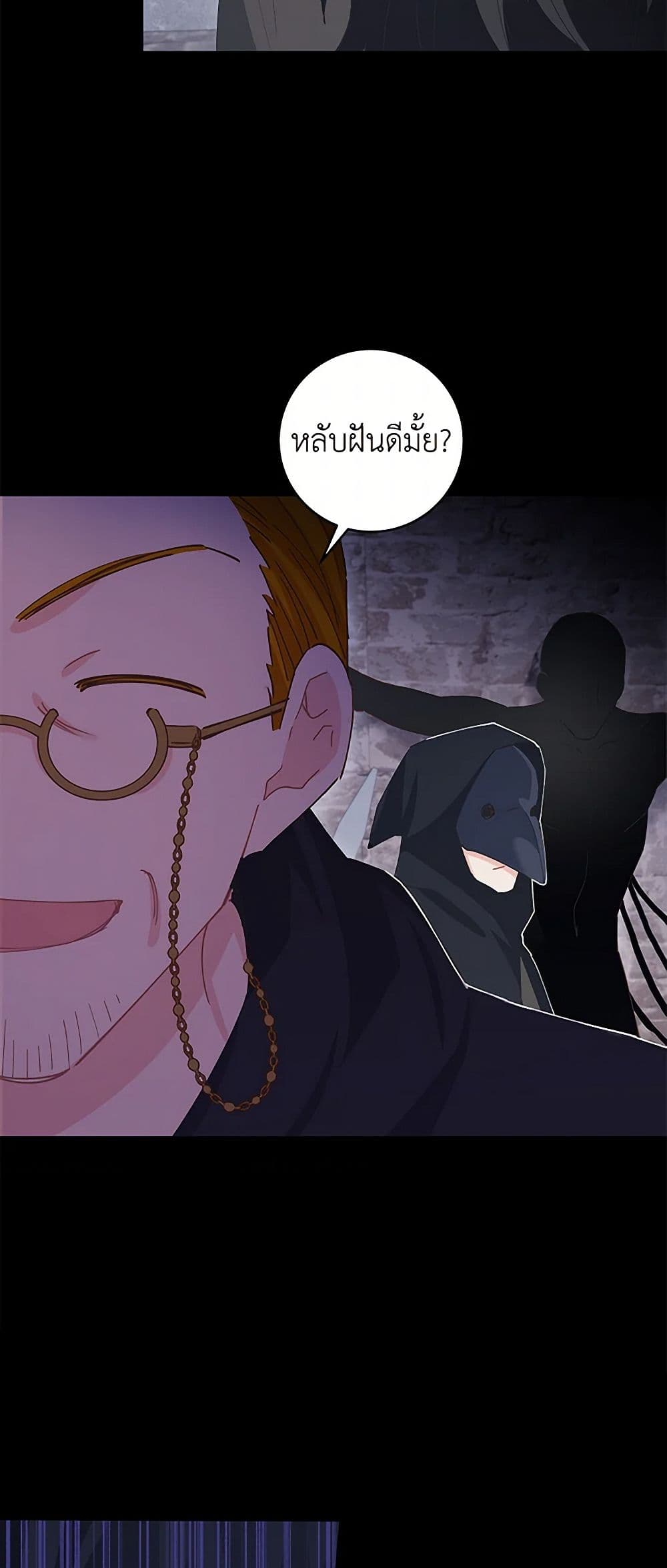 I'm All Out of Health! page 8