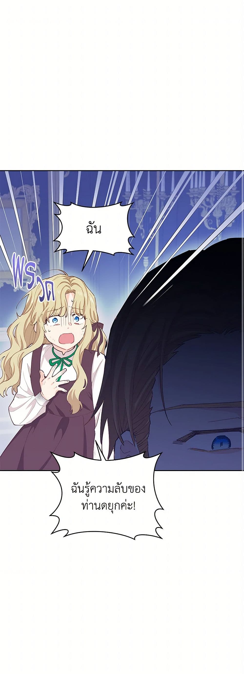 I'm All Out of Health! page 2