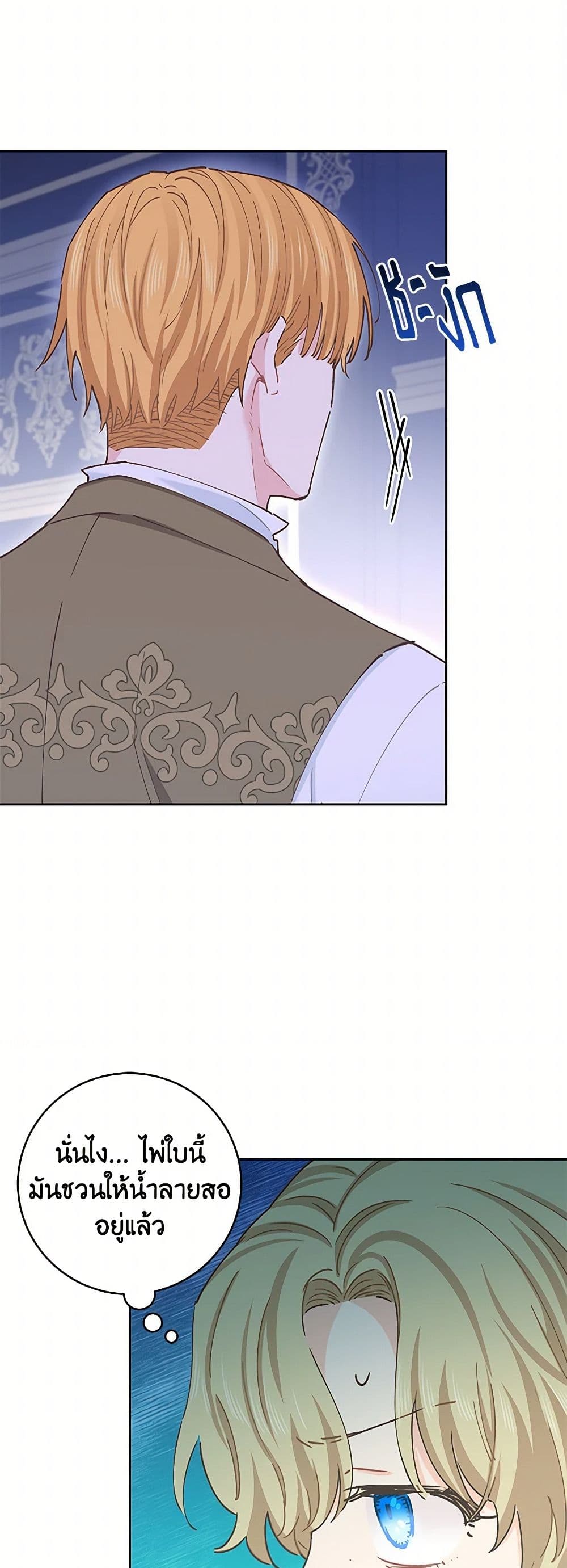 I'm All Out of Health! page 3