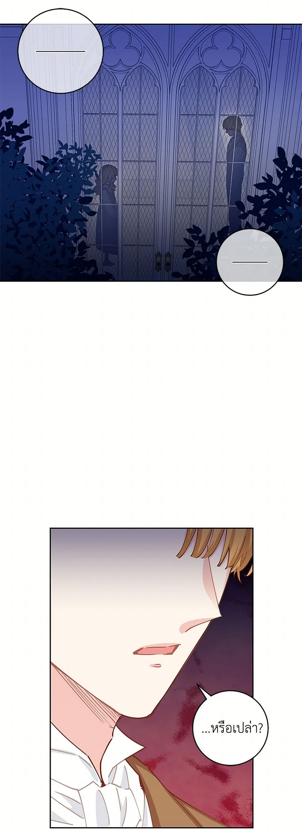 I'm All Out of Health! page 5