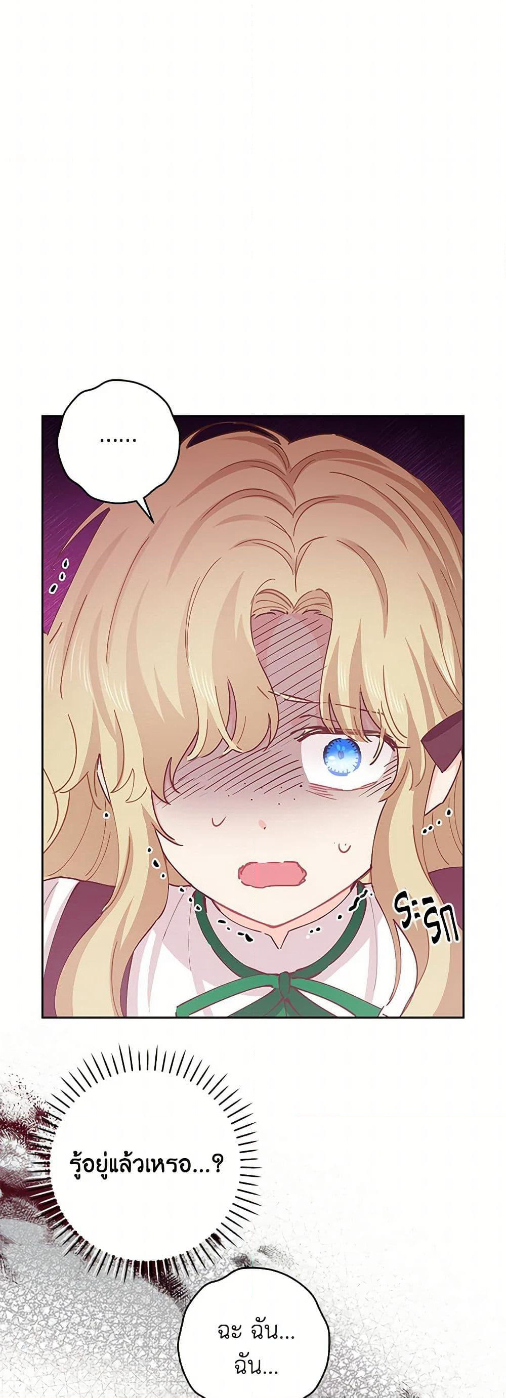 I'm All Out of Health! page 6