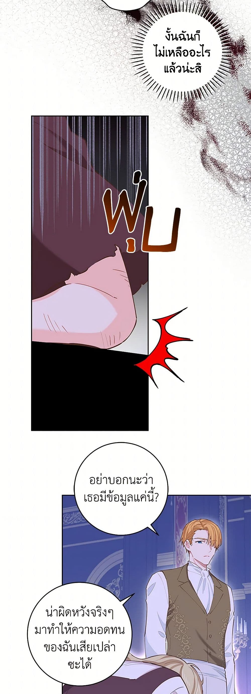 I'm All Out of Health! page 7