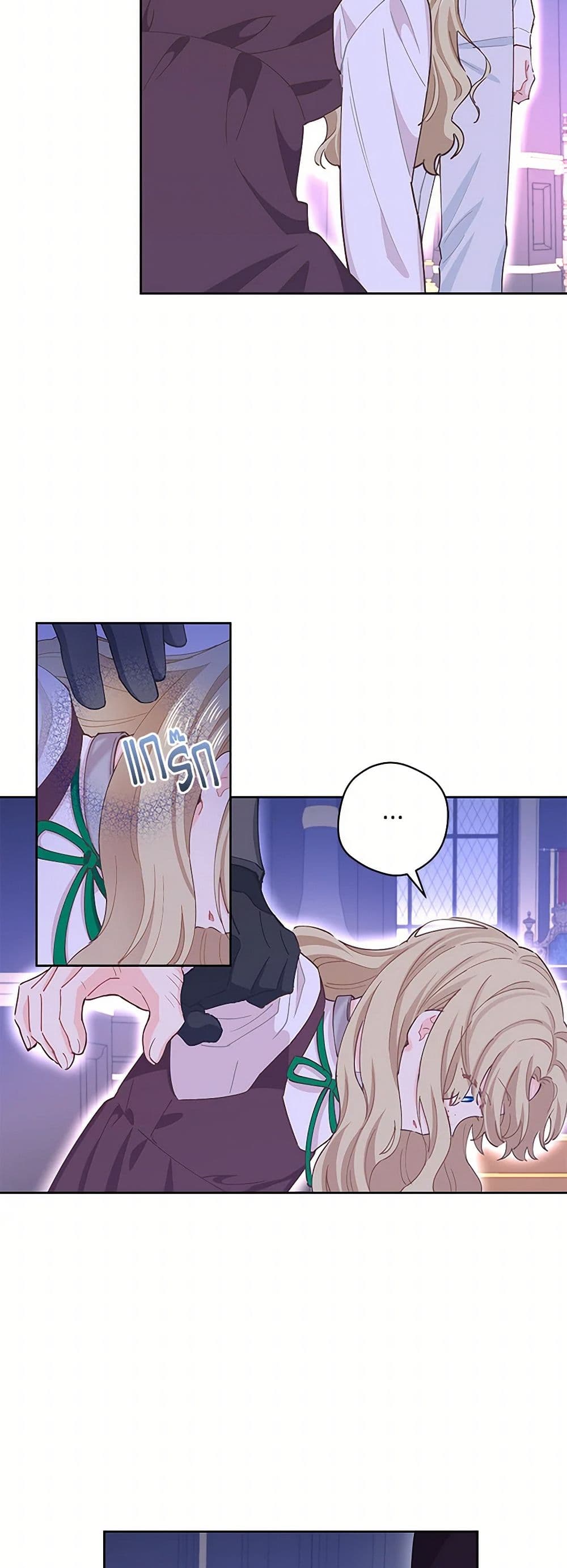 I'm All Out of Health! page 8