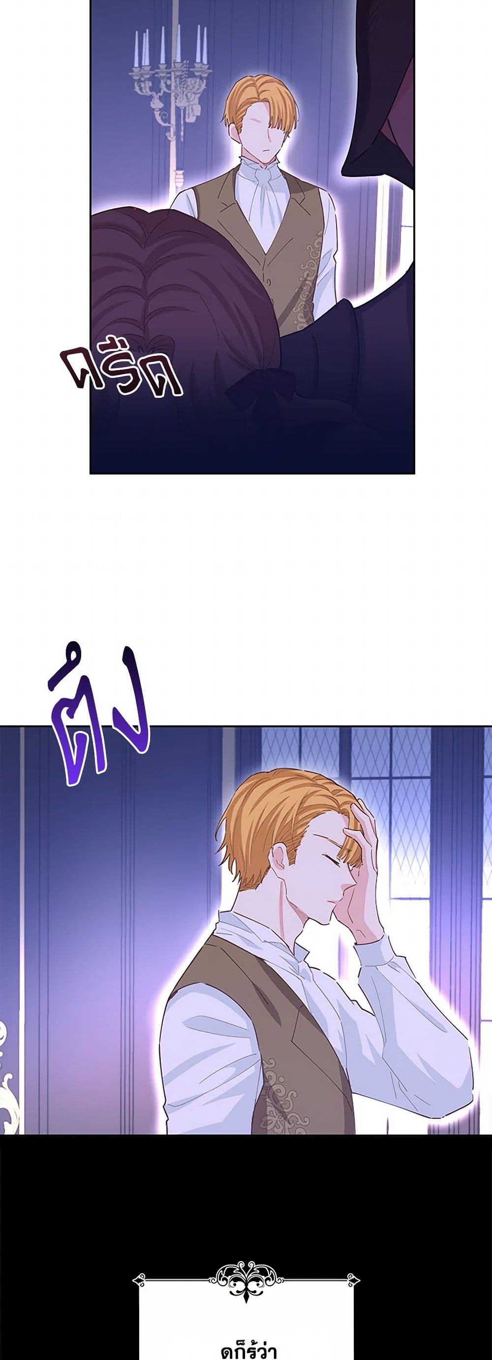 I'm All Out of Health! page 9