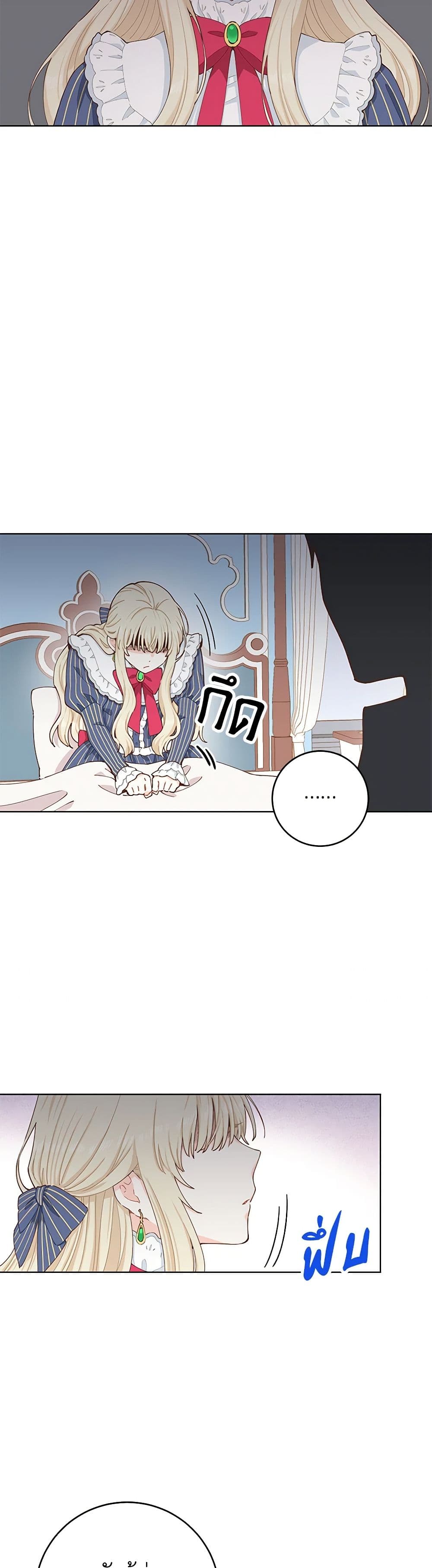 I'm All Out of Health! page 7