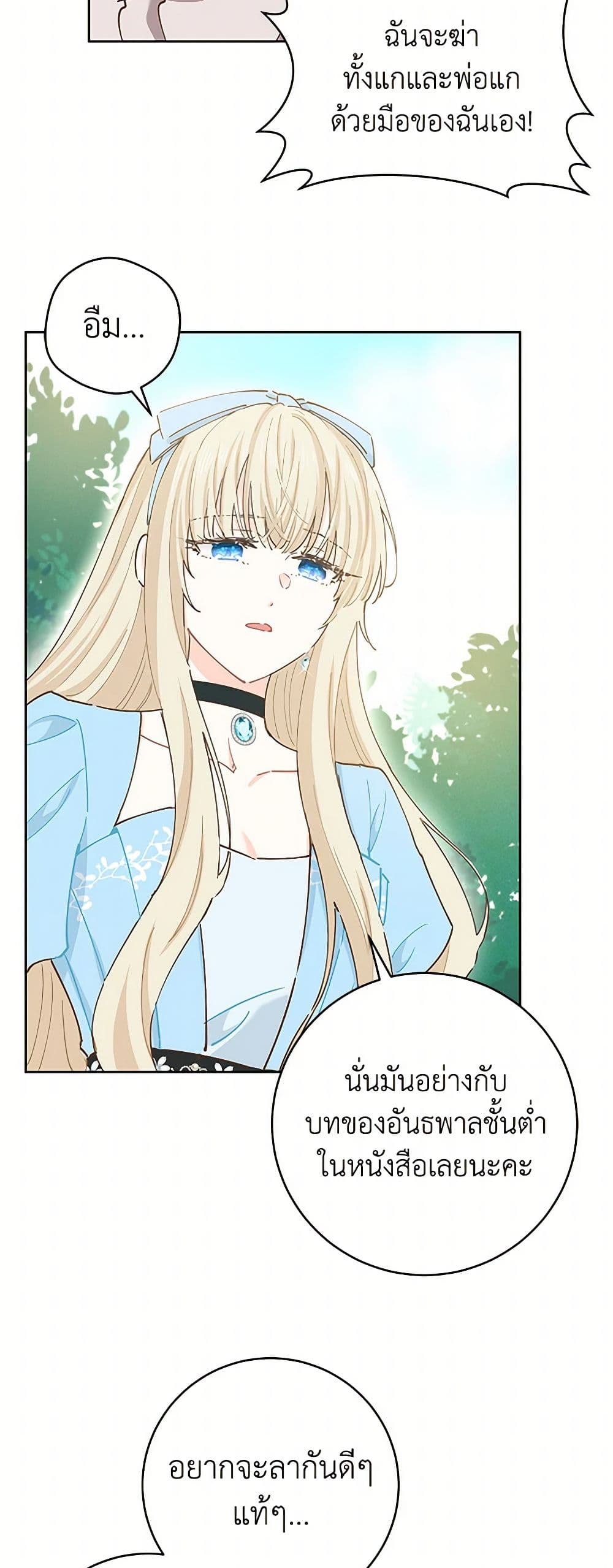 I'm All Out of Health! page 4