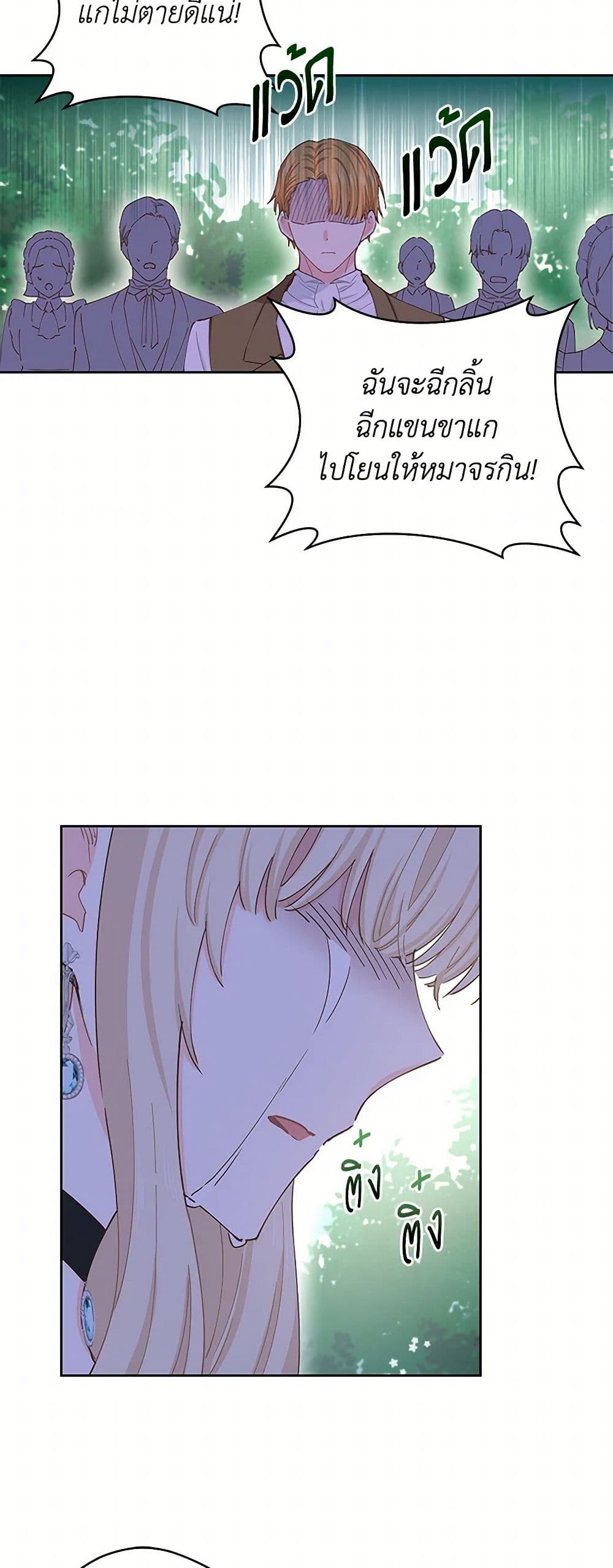I'm All Out of Health! page 7