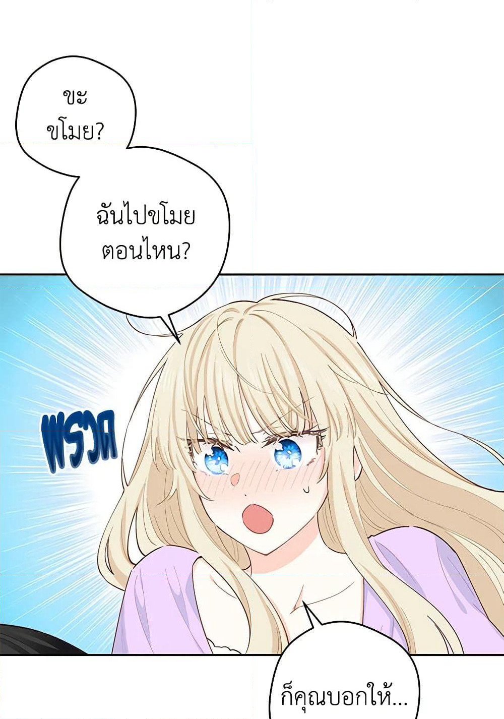 I'm All Out of Health! page 6