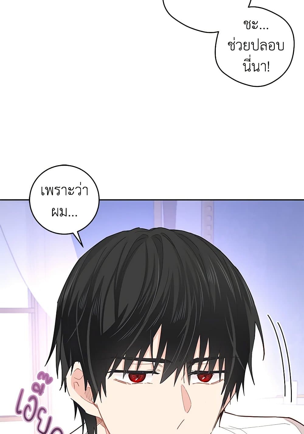 I'm All Out of Health! page 7