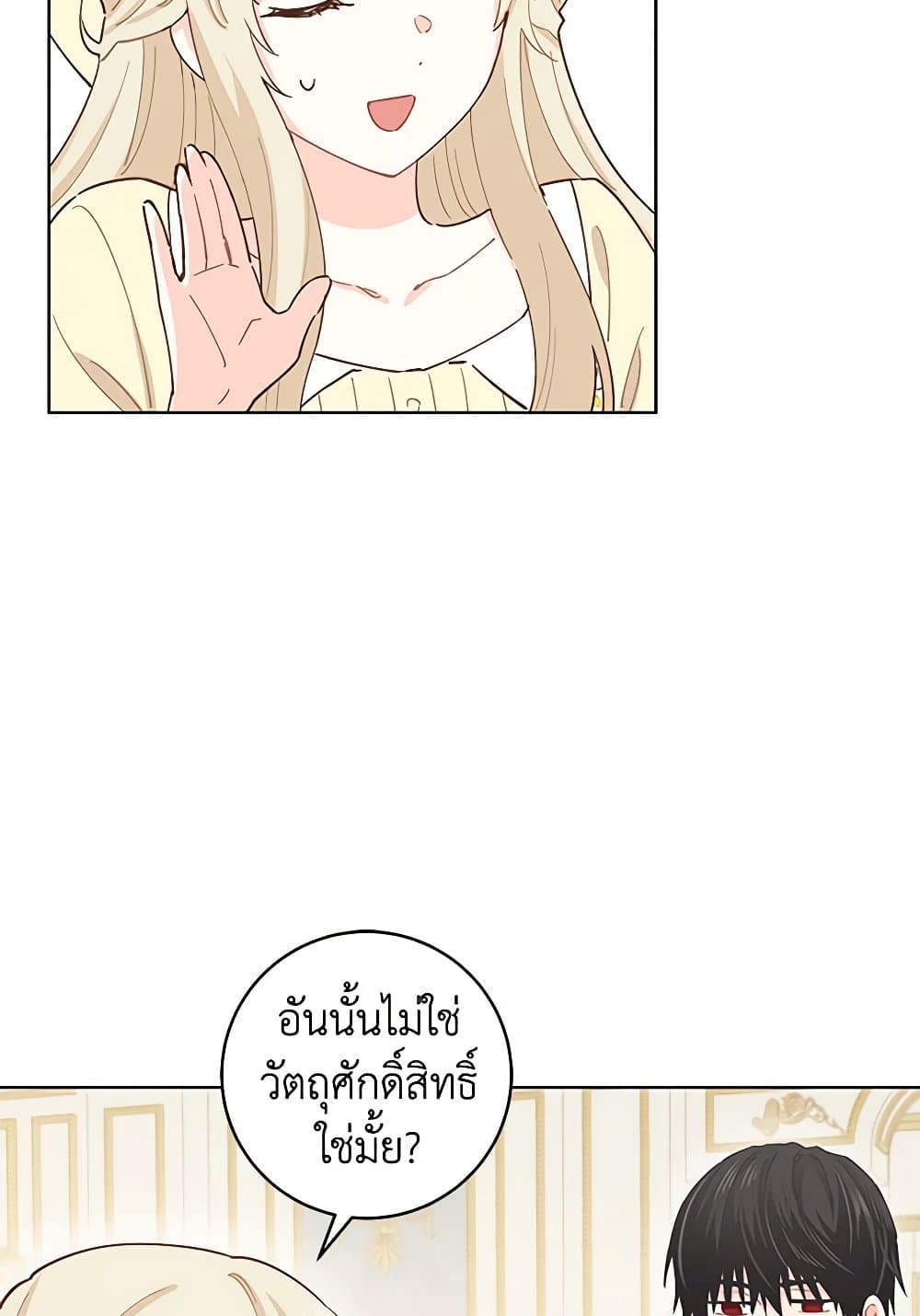 I'm All Out of Health! page 4