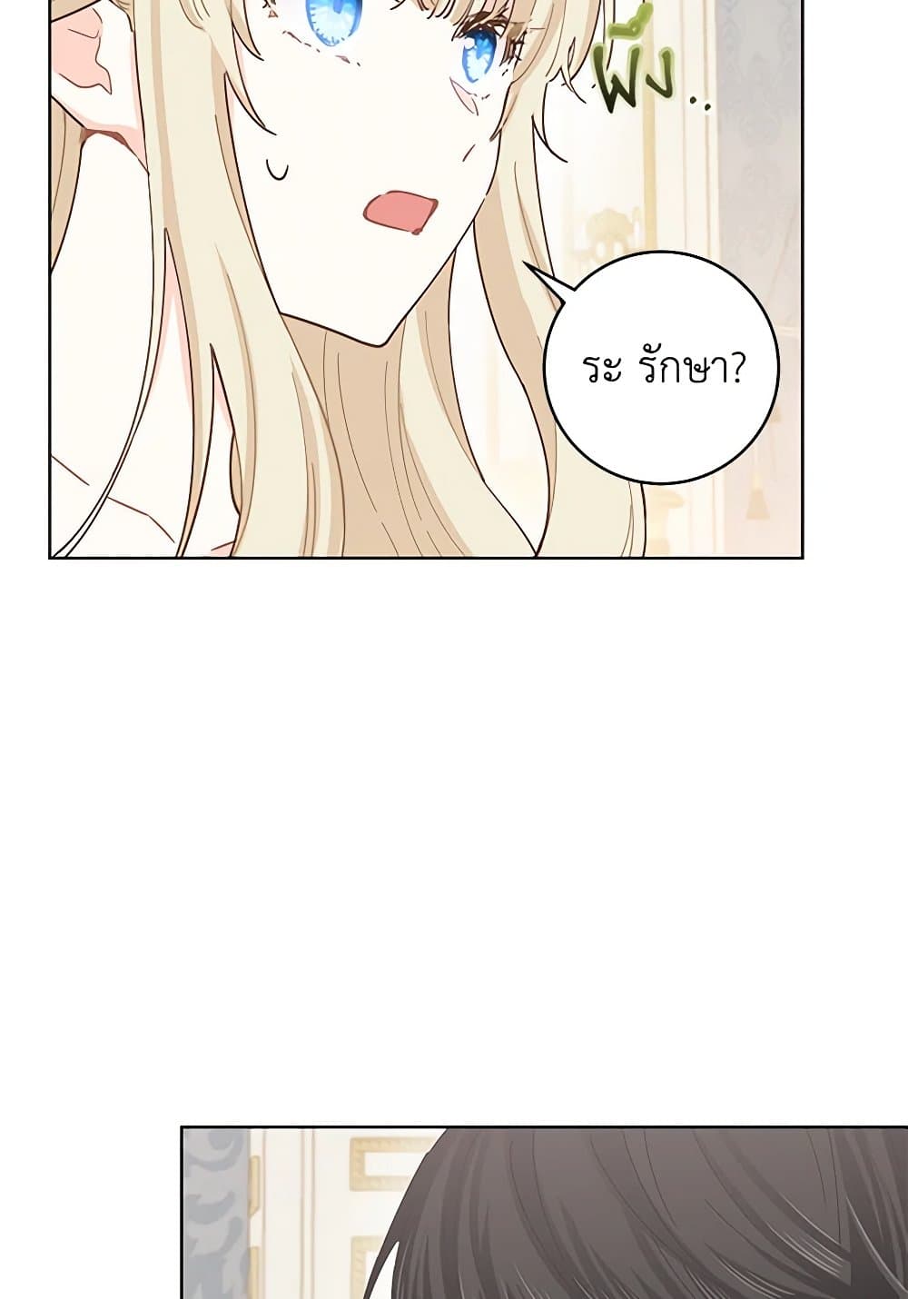I'm All Out of Health! page 8