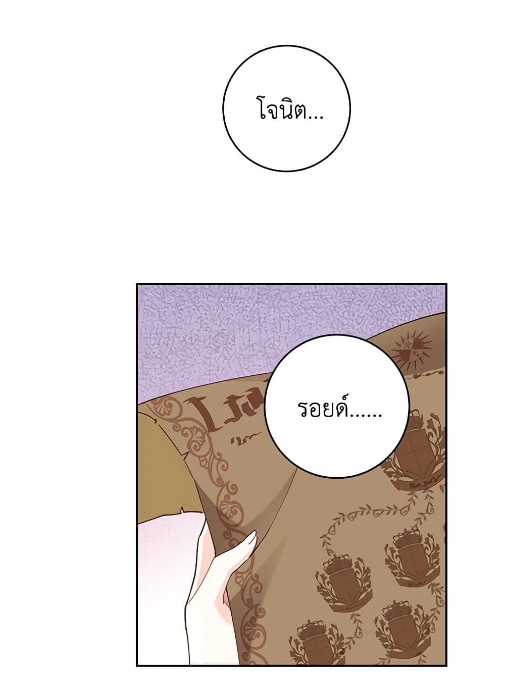 I'm All Out of Health! page 9