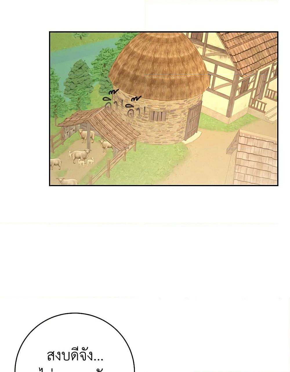 I'm All Out of Health! page 9