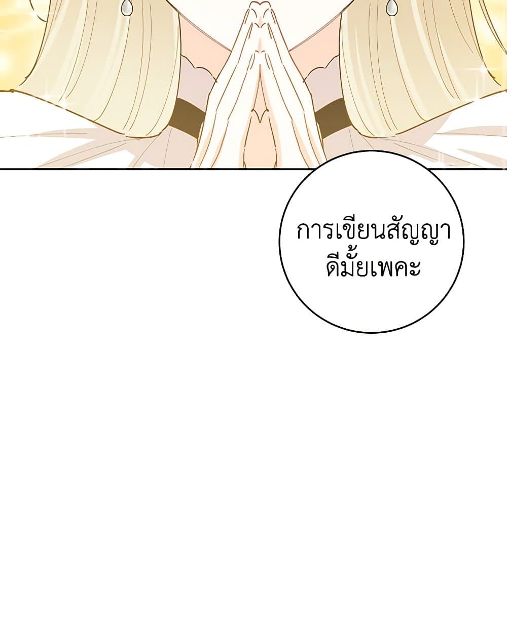 I'm All Out of Health! page 3