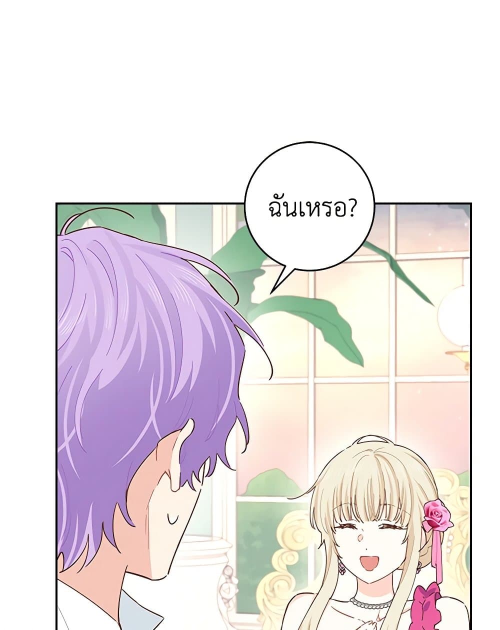 I'm All Out of Health! page 10