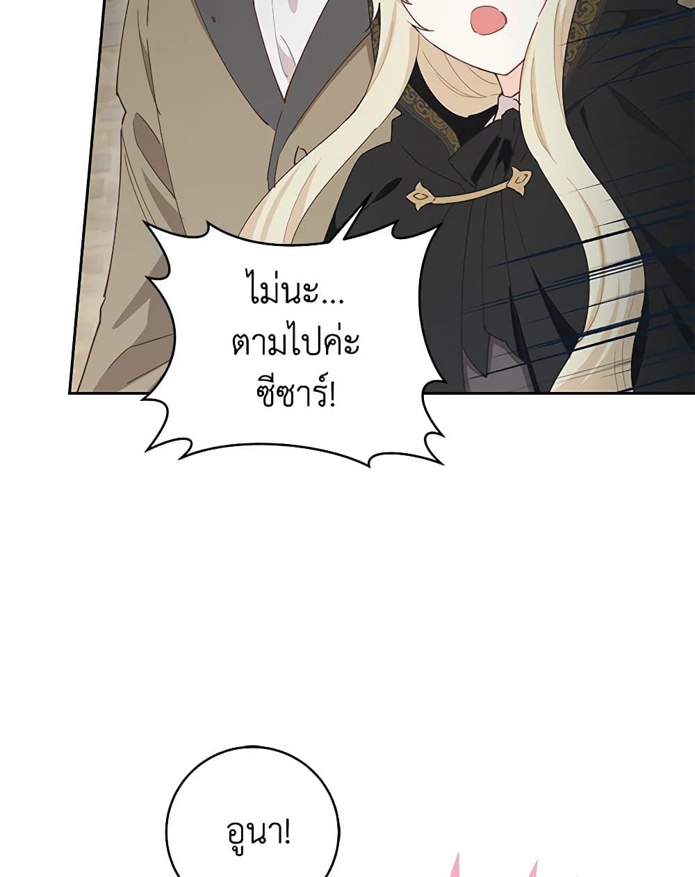I'm All Out of Health! page 8