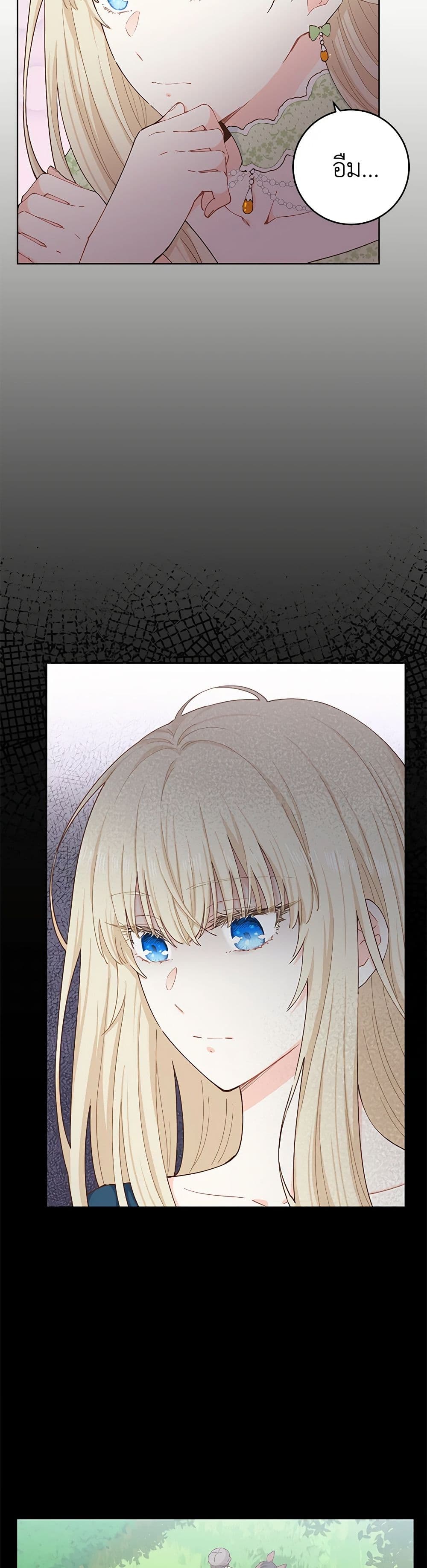 I'm All Out of Health! page 3