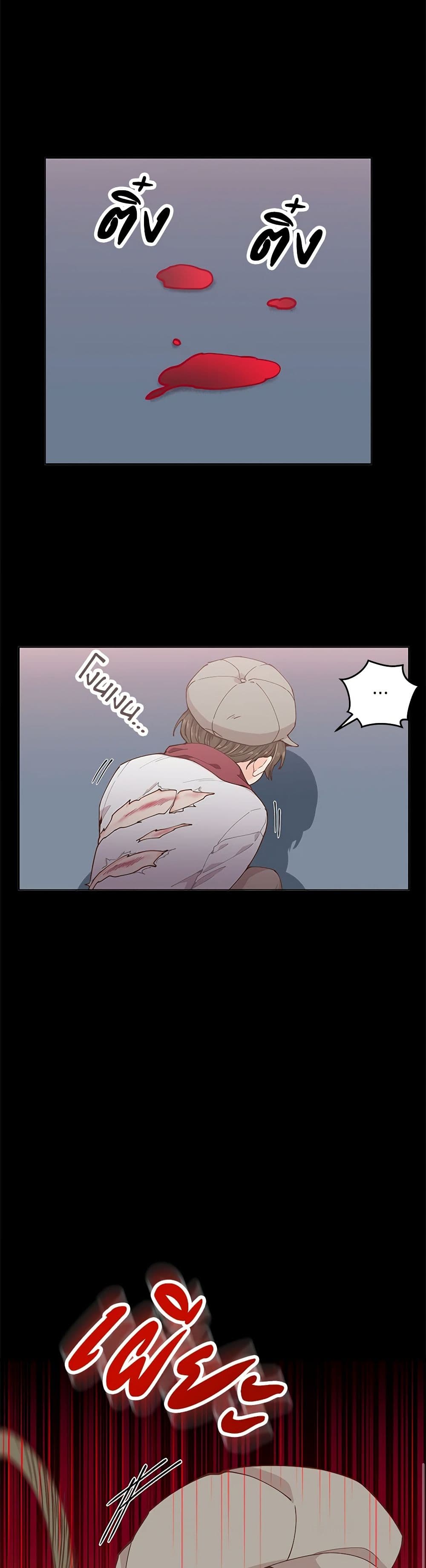 I'm All Out of Health! page 7