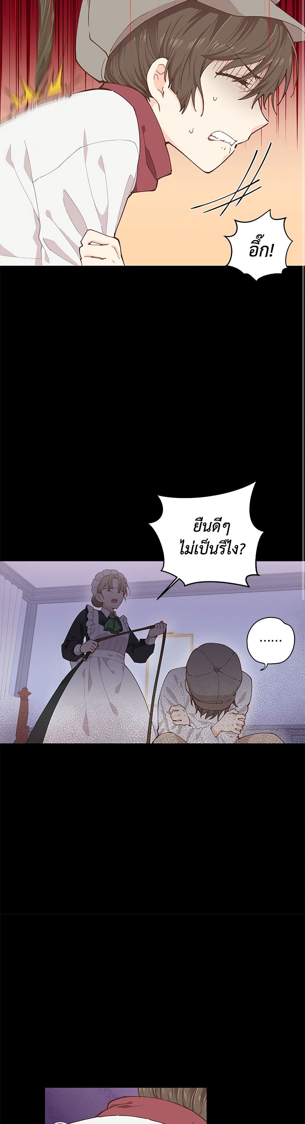 I'm All Out of Health! page 8