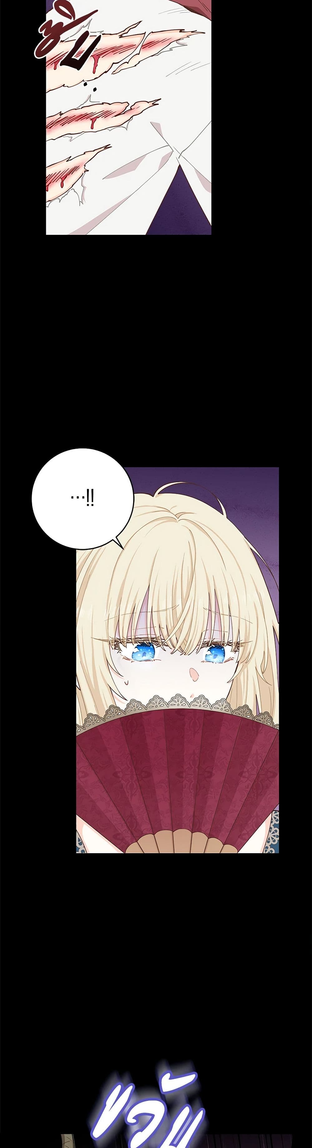 I'm All Out of Health! page 9