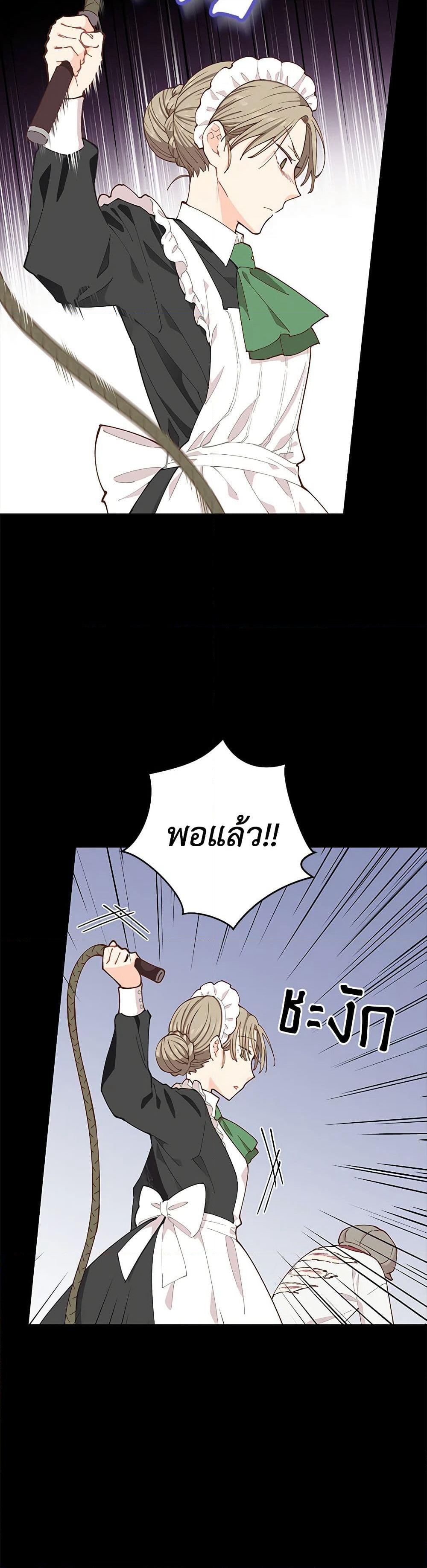 I'm All Out of Health! page 10