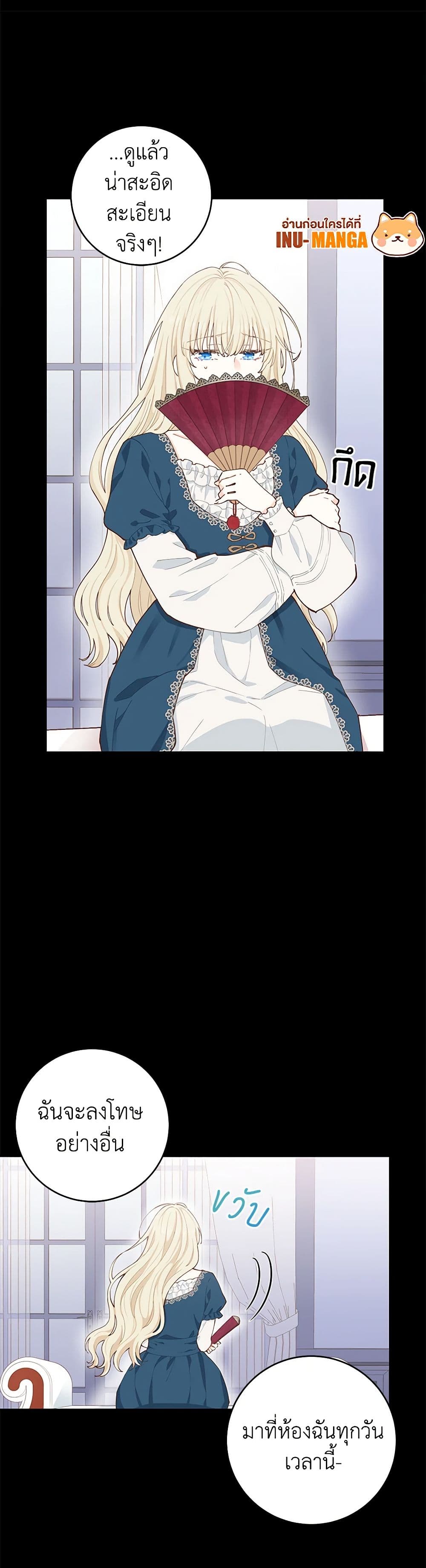 I'm All Out of Health! page 11