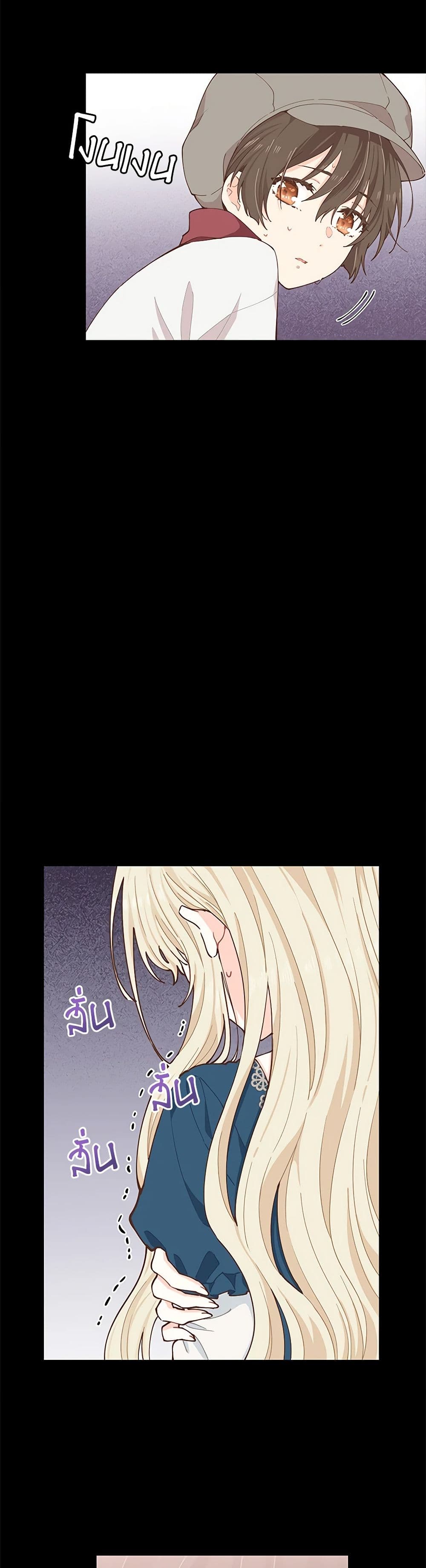 I'm All Out of Health! page 12