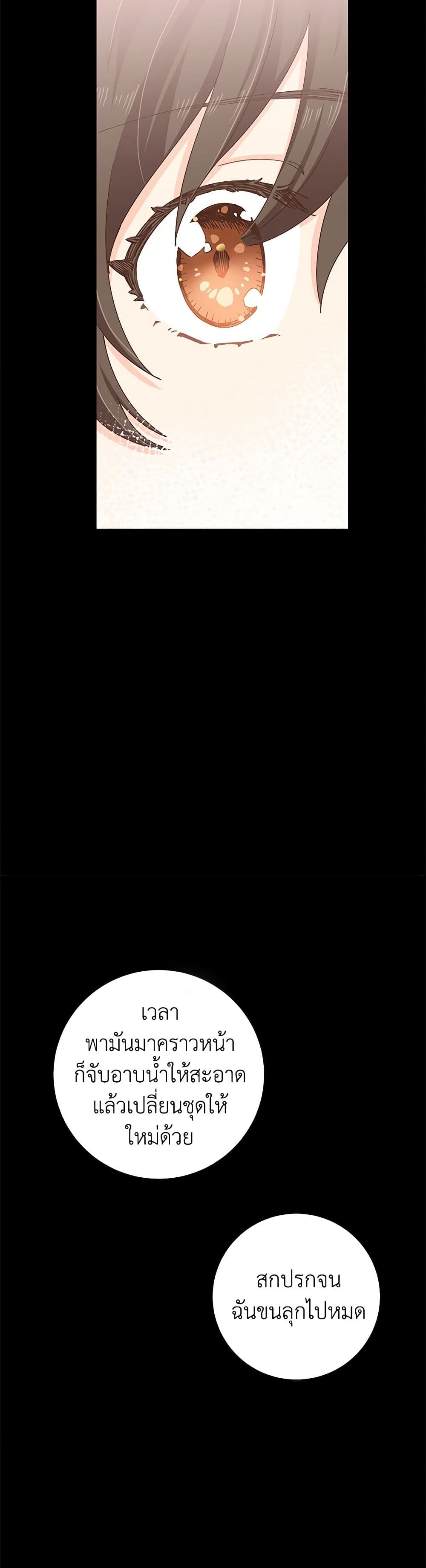 I'm All Out of Health! page 13