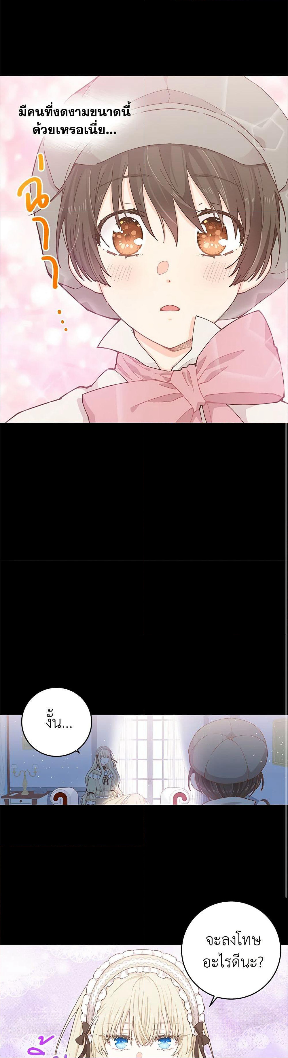 I'm All Out of Health! page 20