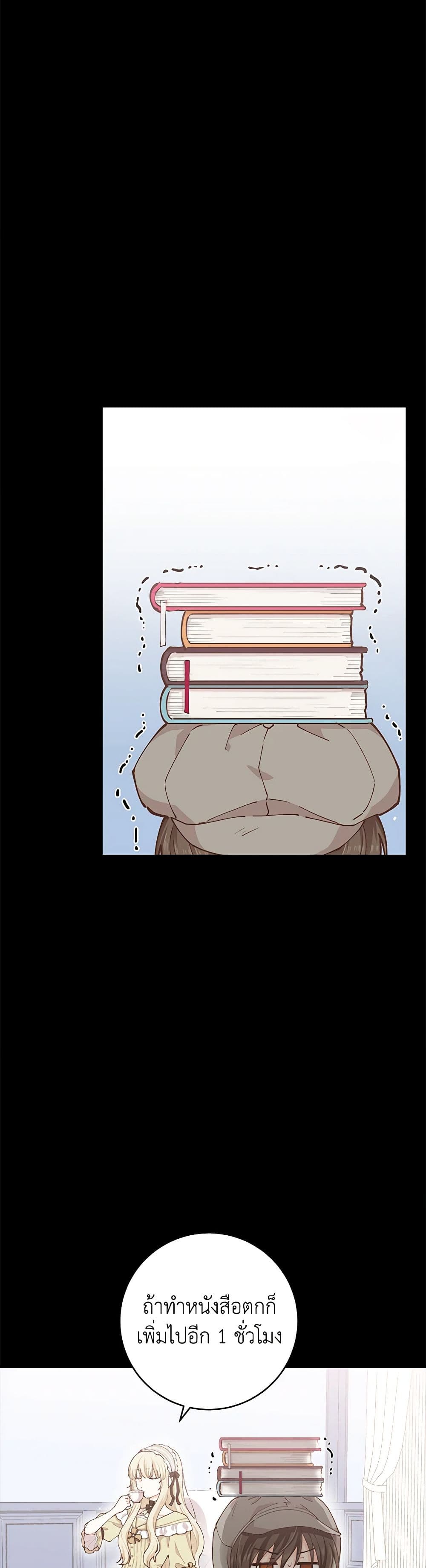 I'm All Out of Health! page 22